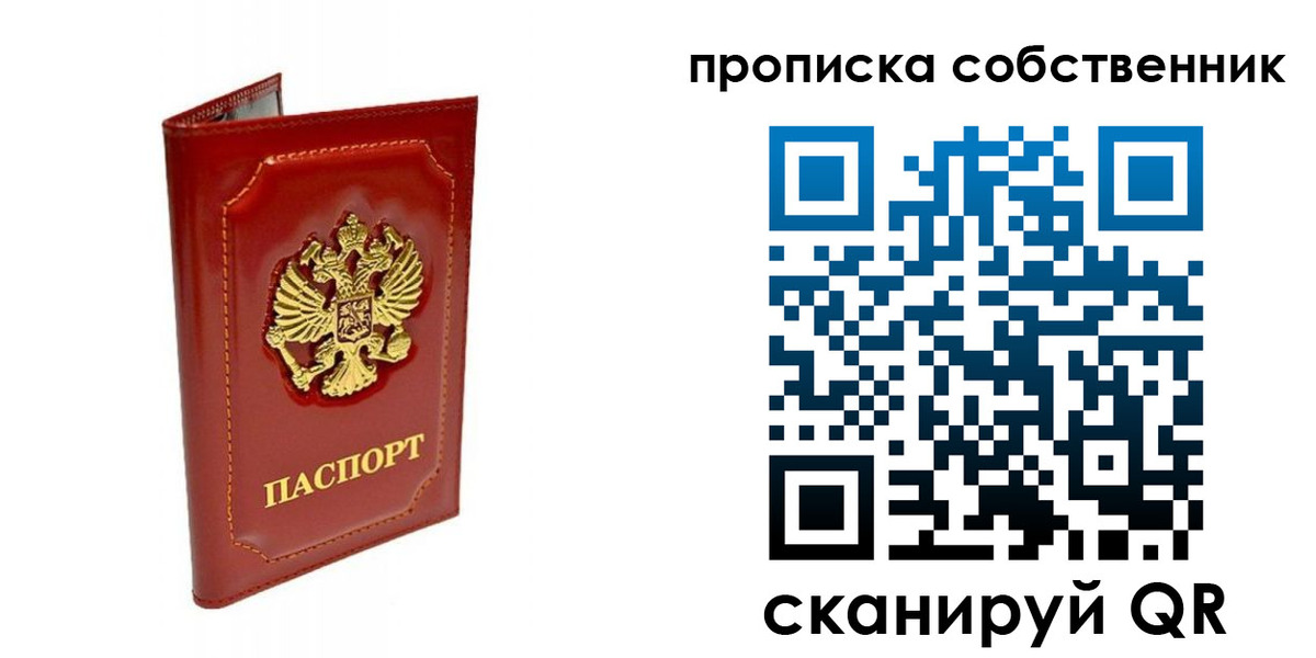 прописка ребенка в Туапсе
