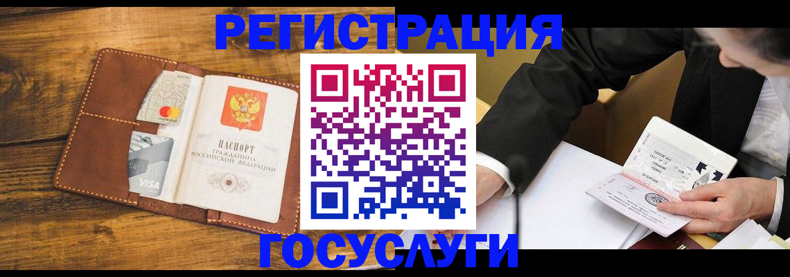 прописка ребенка в Туапсе