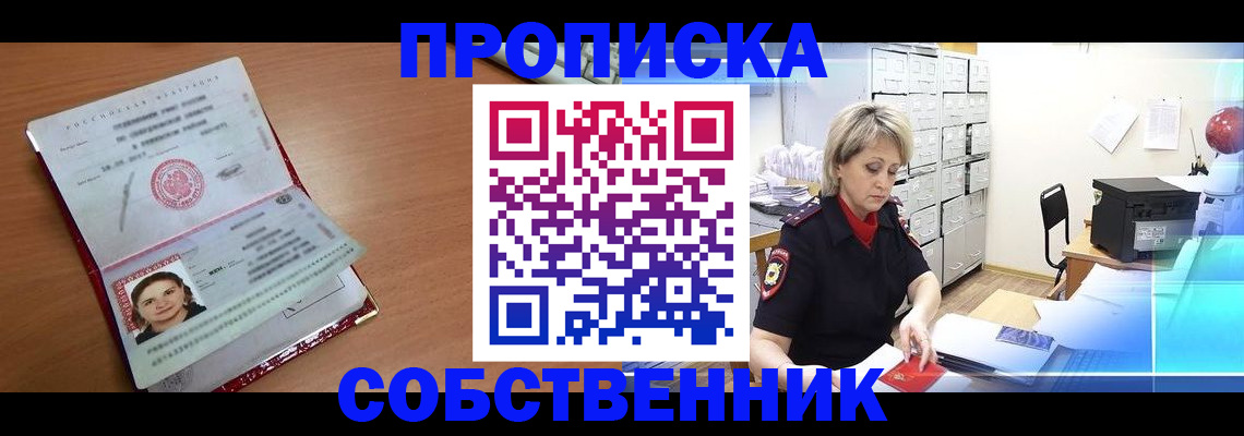 временная регистрация в Туапсе