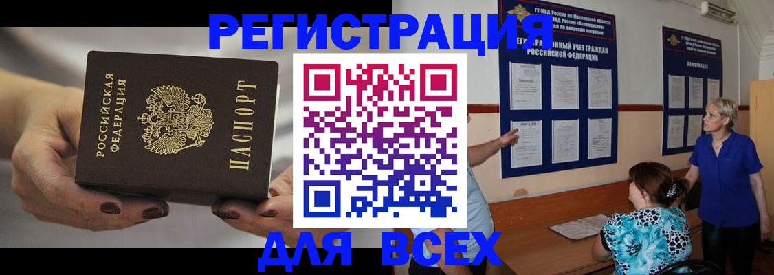 миграционный учет в Туапсе
