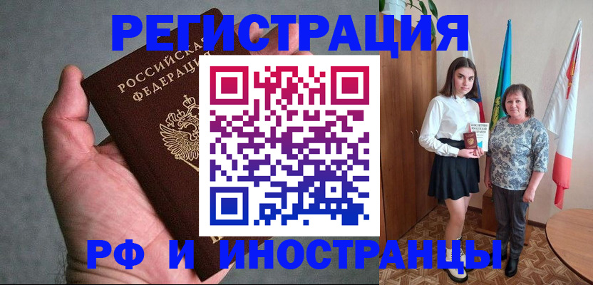 прописка в квартире в Туапсе