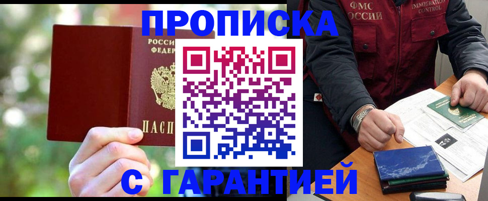 прописка для военкомата в Туапсе
