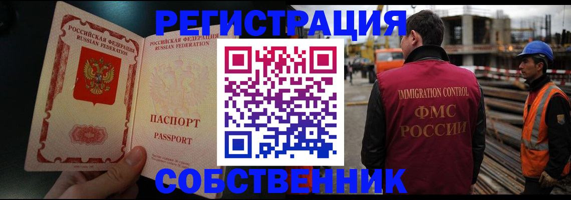 временная регистрация гарантия в Туапсе